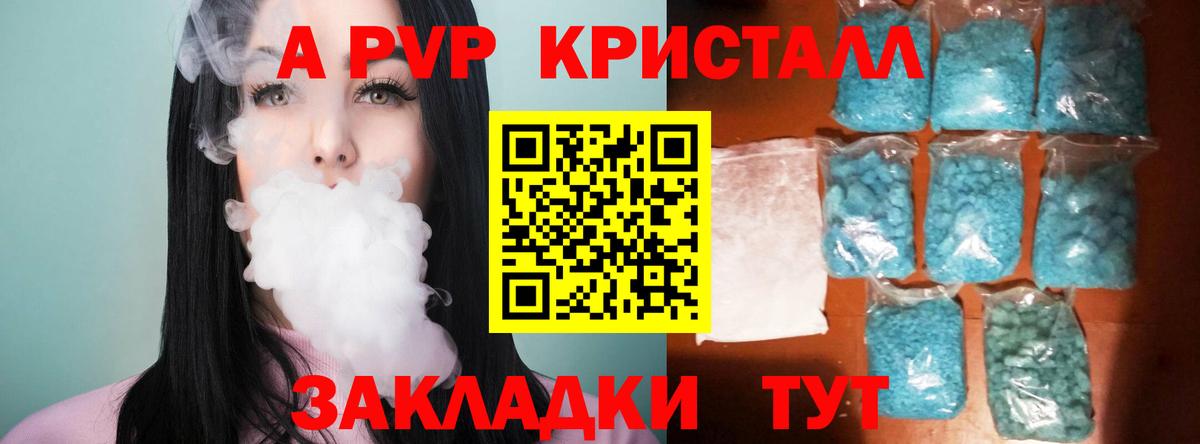 A-PVP Соль Сунжа