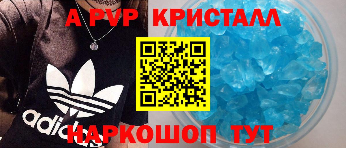 Alpha-PVP Соль  A PVP  APVP крисы CK  Сунжа  Вход с VPN 
