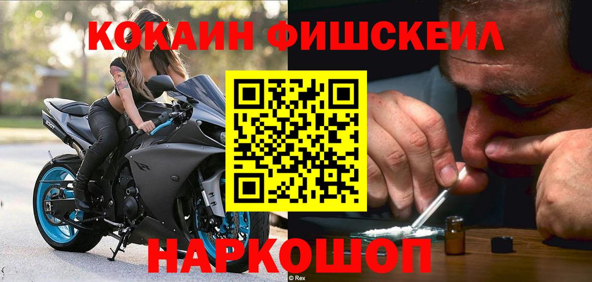 КОКАИН Перу  Вход с VPN  Сунжа  КОКАИН FishScale 