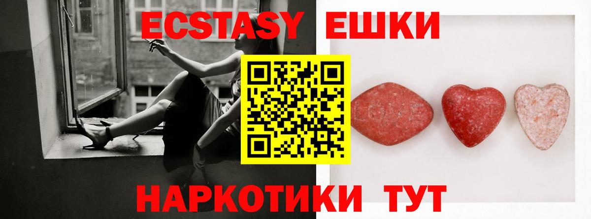 Сунжа  Экстази  Вход с VPN  Ecstasy диски 