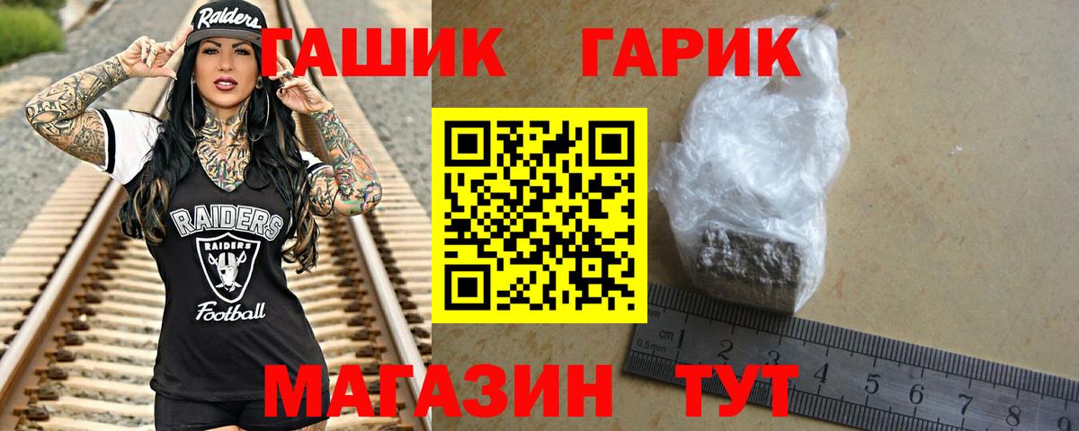 Гашиш  ГАШИШ Ice-O-Lator  Вход с VPN  ГАШИШ VHQ  даркнет сайт  Сунжа 