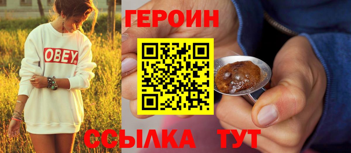 ГЕРОИН герыч Сунжа