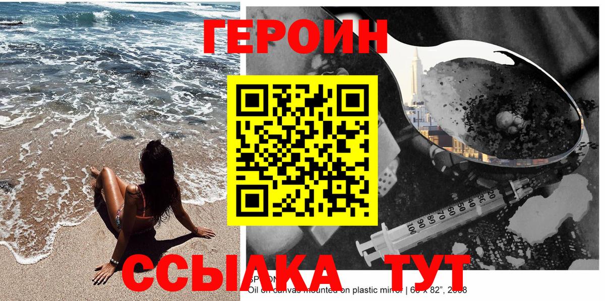 Сунжа  ГЕРОИН Афган  Вход с VPN 