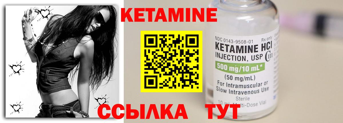 Сунжа  КЕТАМИН ketamine  Вход с VPN 