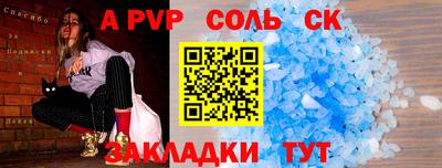 спиды Ставрополь