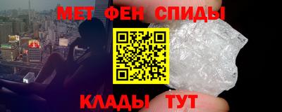 метамфетамин Старая Купавна
