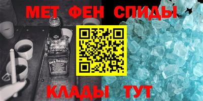 метамфетамин Старая Купавна