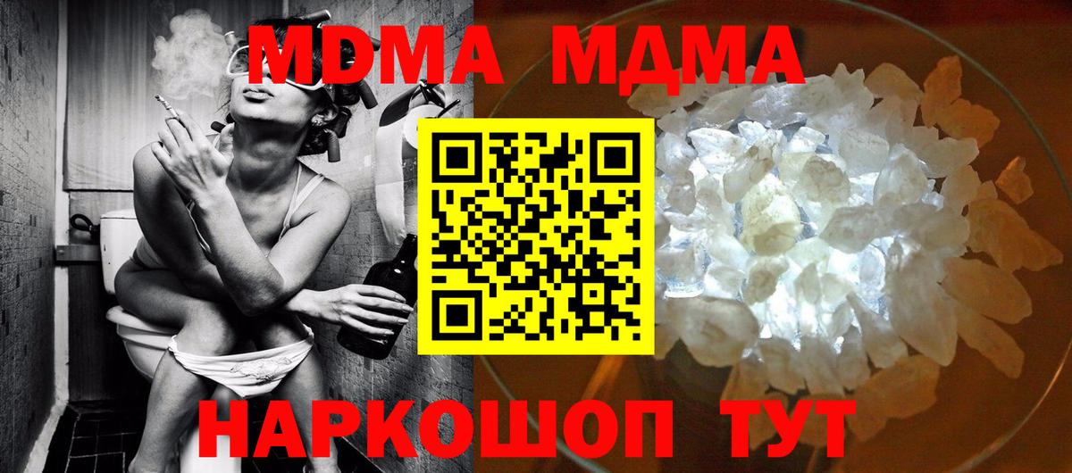 Сунжа  MDMA  Вход с VPN  МДМА VHQ  MDMA VHQ 