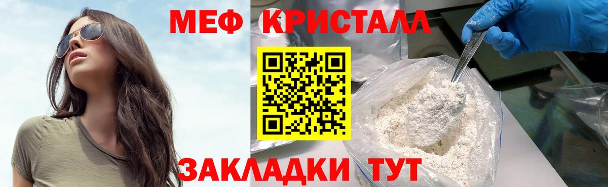 Меф кристаллы Сунжа