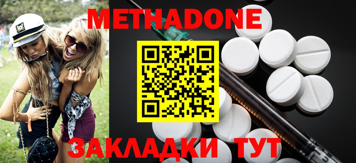 МЕТАДОН VHQ  hydra сайт  Сунжа  МЕТАДОН кристалл  Вход с VPN 