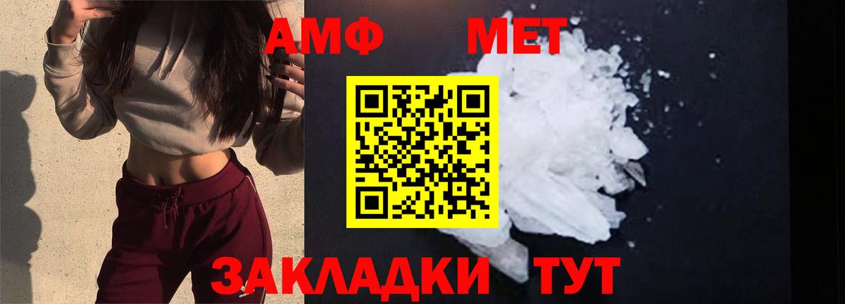 Метамфетамин  Первитин витя  Вход с VPN  Первитин витя  Сунжа 