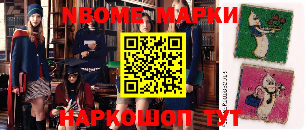 Наркотические марки 1500мкг  Вход с VPN  Сунжа  Наркотические марки 1500мкг 