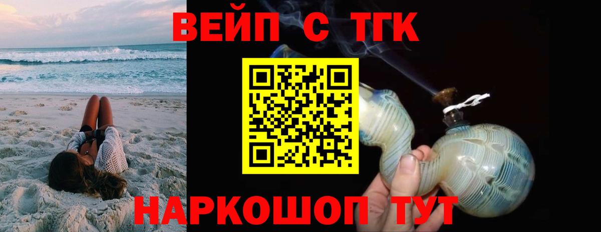 ТГК вейп  Вход с VPN  Сунжа 