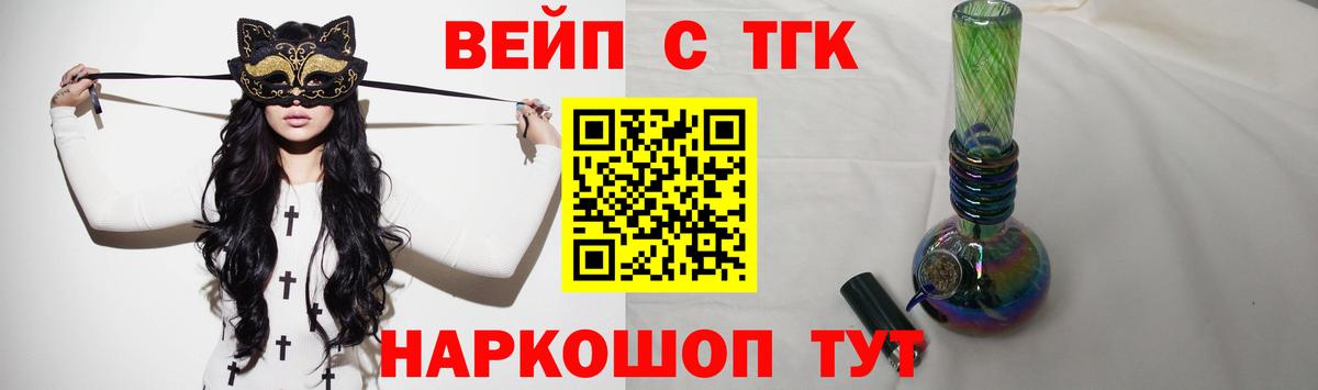 ТГК жижа Сунжа